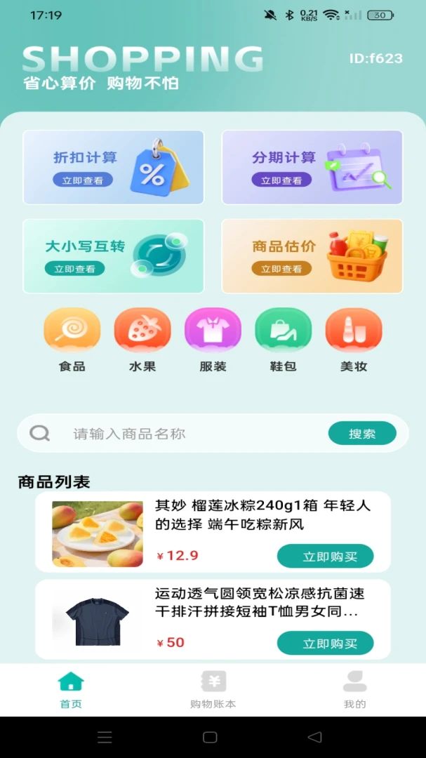 �ؼ۹���ʡǮ��-�Ż�ȯ��ȡ���ֽ�ͼ0