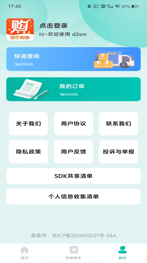 �ؼ۹���ʡǮ��-�Ż�ȯ��ȡ���ֽ�ͼ4