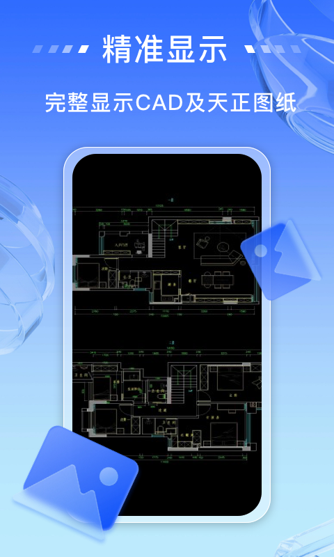 CAD��ͼ�� ��׿�� �����ͼ