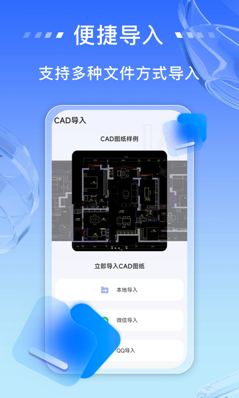 CAD��ͼ�� ��׿�� ����