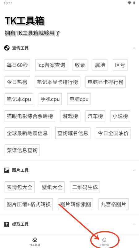 TKCX P2 ��׿�� �����ͼ