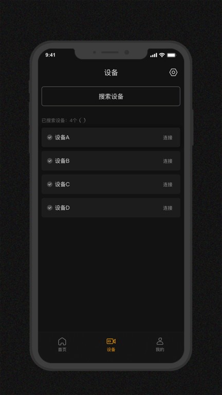 Godox Flash 安卓版 界面