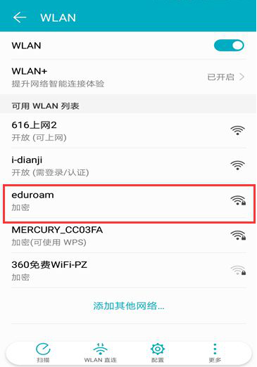 E��ʱ�� ��׿�� WiFi���ӽ���