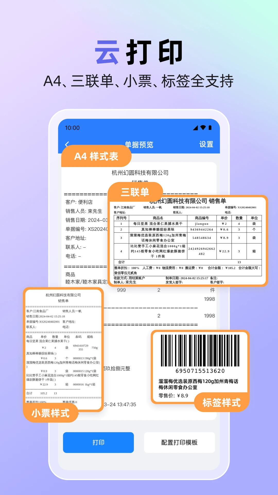 ����������-�ֻ��ܻ����˽�ͼ3