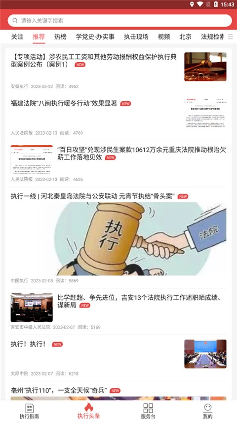 ִ����Ϣ������ѯ ��׿�� ��ȫ���