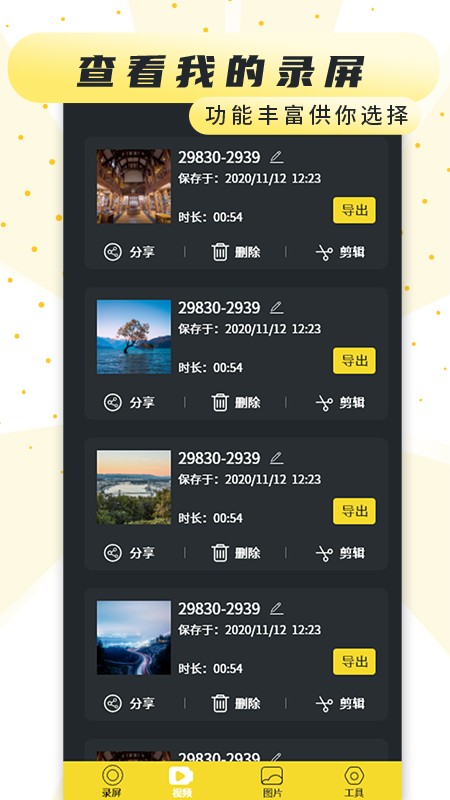 �ֻ�¼�� ��׿�� �������