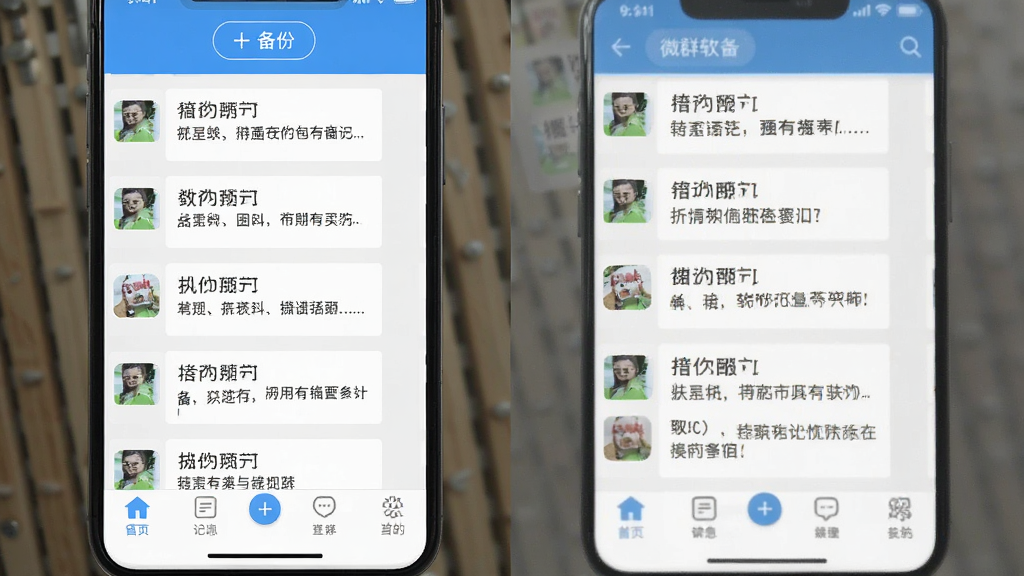 �����¼΢Ⱥ���� �����������ͼ �ֻ���Ļ��ʾ΢�������¼�б� �����б��ݰ�ť �ײ����������� ������ɫ ��ƽ����� ����ɾ����� �޹�浯�� ��������