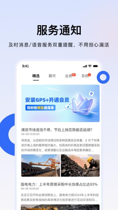 ú��ͨ��ҵ�� ��׿�� ����