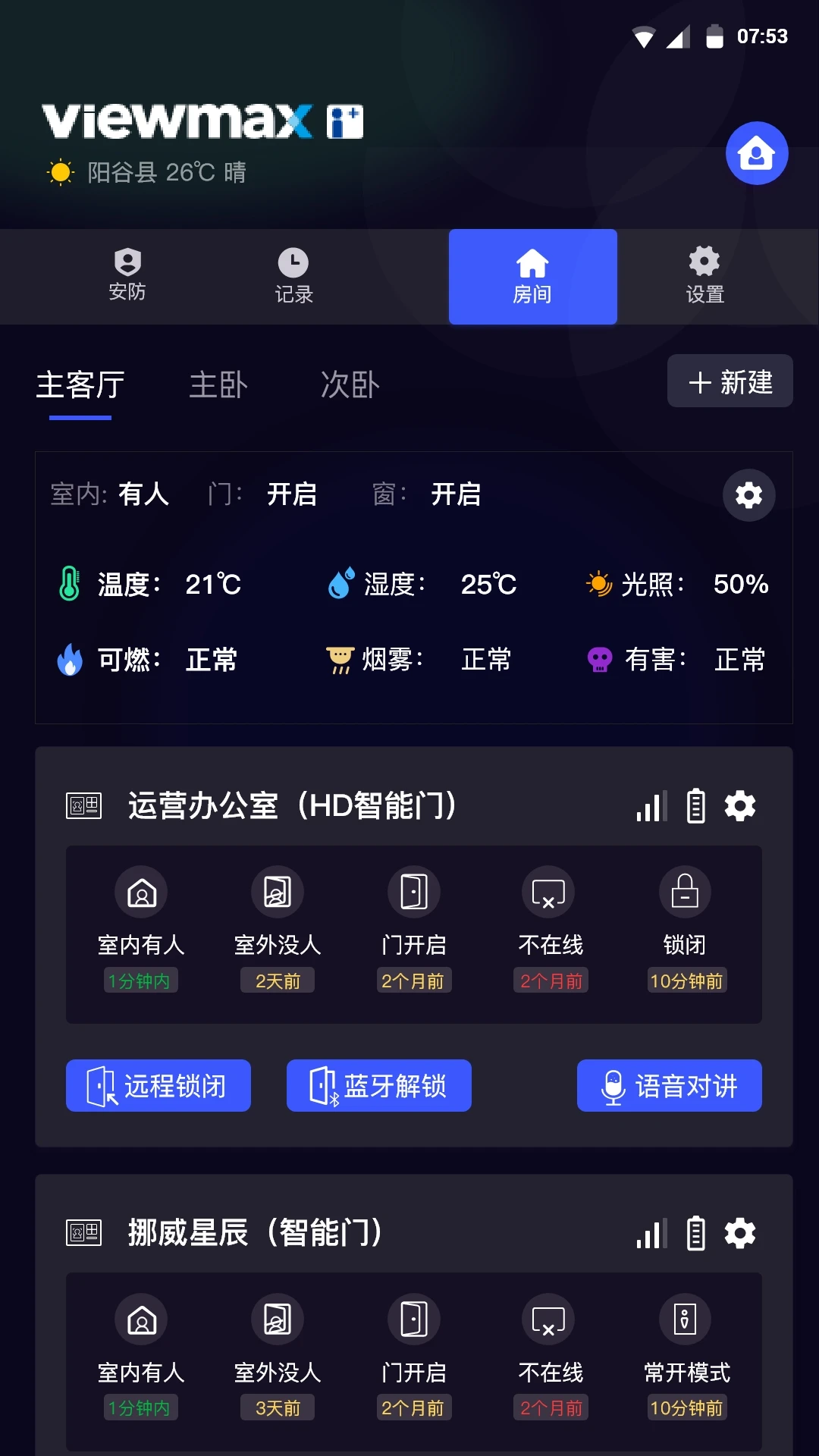 ��������-�ǻ����������ͼ2