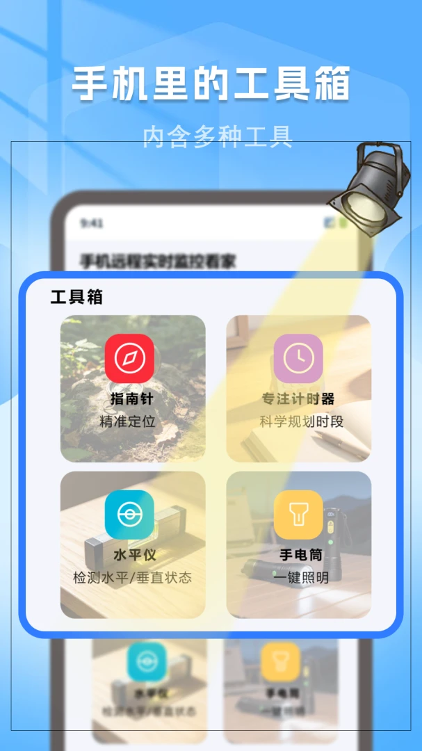 �ֻ�Զ�̼��ʵʱ����-�ֻ�Զ�̿��ҹ��߽�ͼ3
