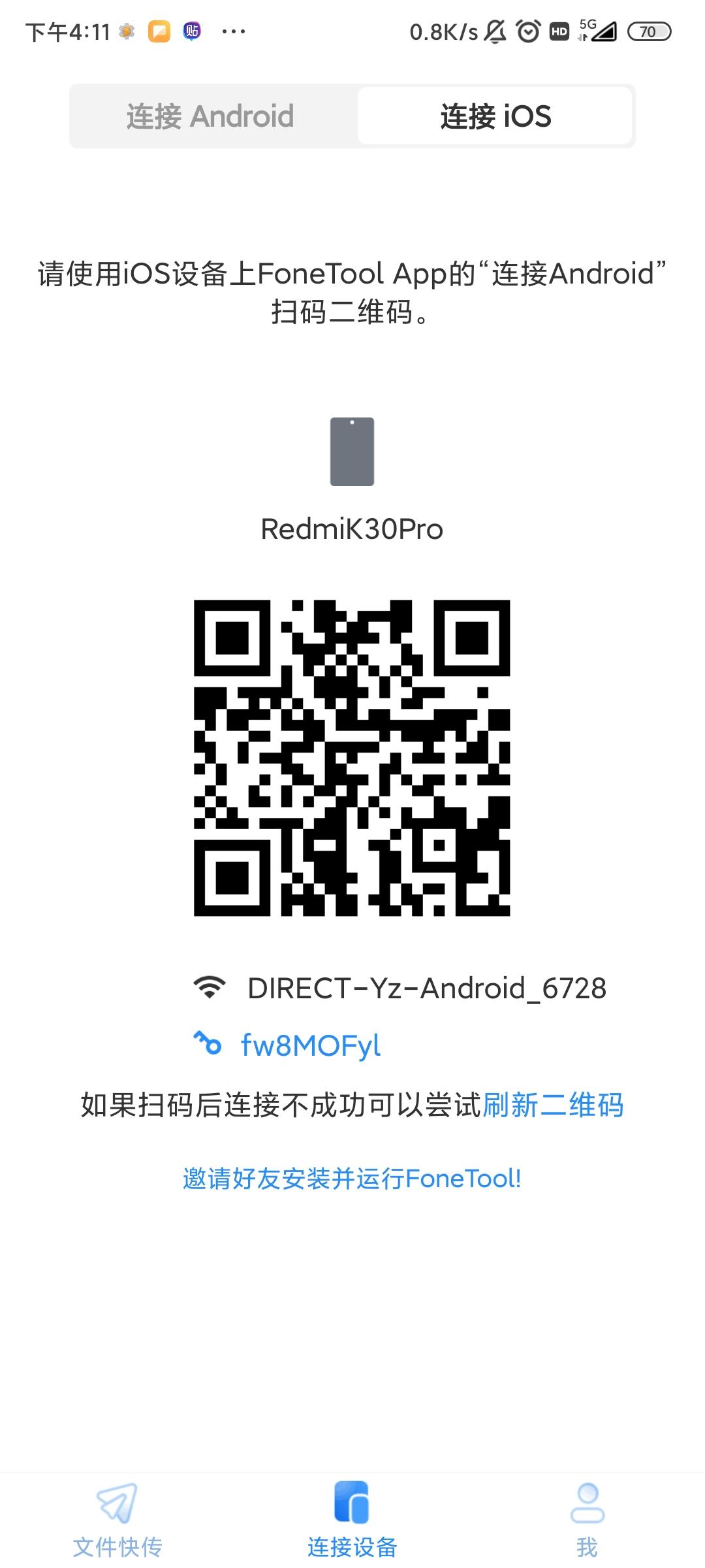 ��׿IOS�豸������ ��׿�� ���ӽ���