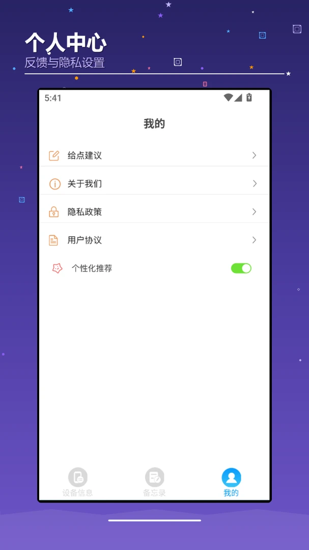��׿IOS�豸������-��ƽ̨�ļ������ͼ3