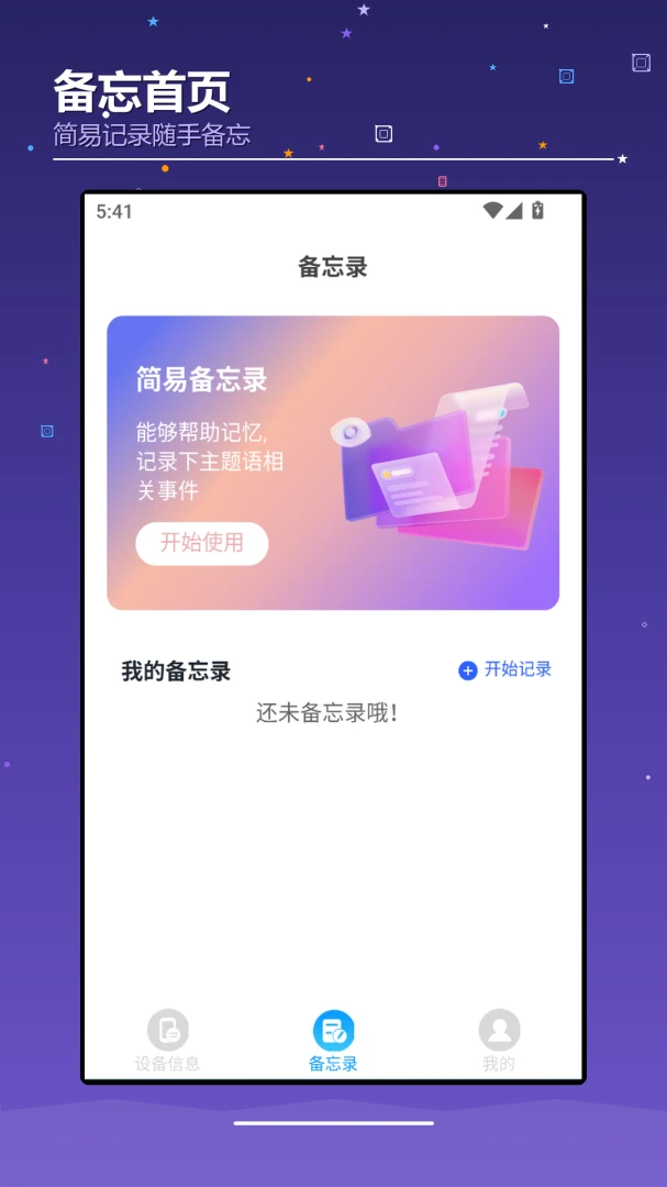 ��׿IOS�豸������-��ƽ̨�ļ������ͼ1