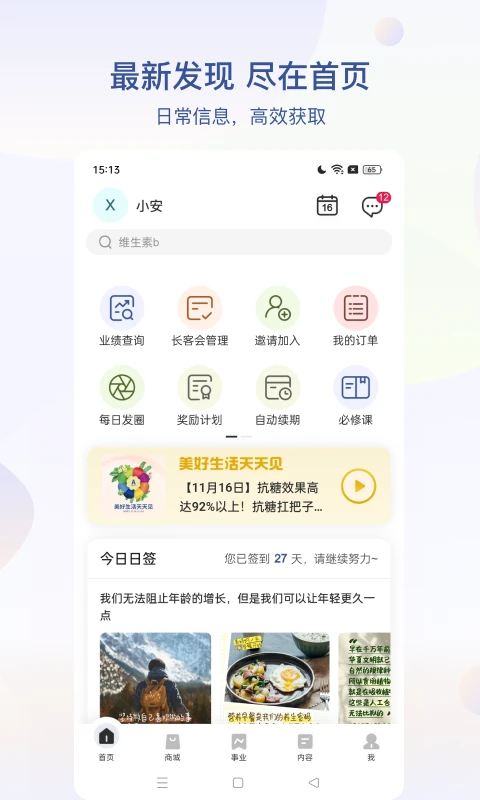 ����(Amway Hub)��ͼ0