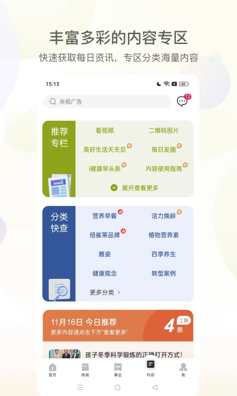 ����(Amway Hub)��ͼ3