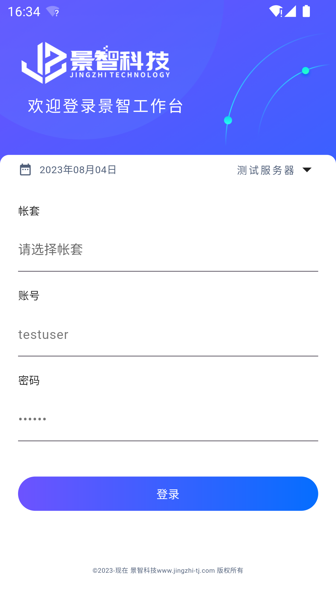 ���ǹ���̨-�ƶ��칫���ֽ�ͼ0