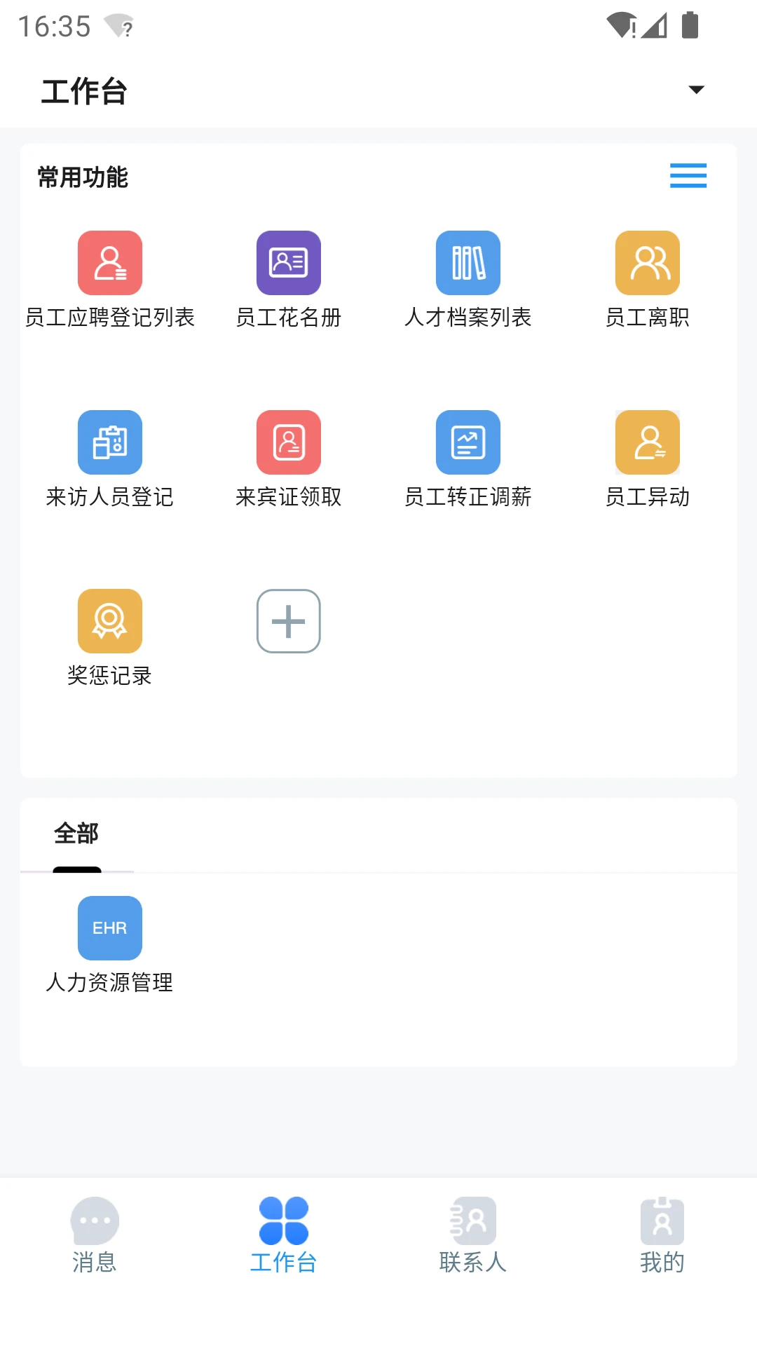 ���ǹ���̨-�ƶ��칫���ֽ�ͼ3