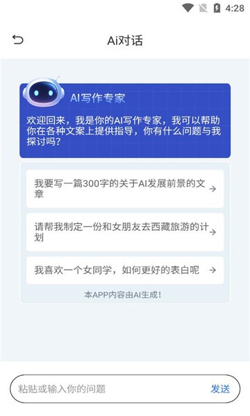 ָ��AI ��׿�� ����