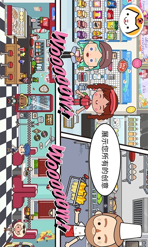 �׼�С������(Miga World)��ͼ2
