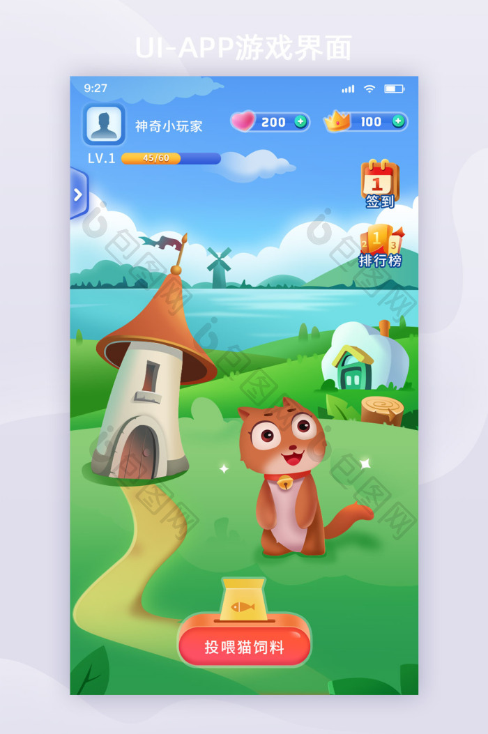 �������� ��׿�� ��Ϸ����