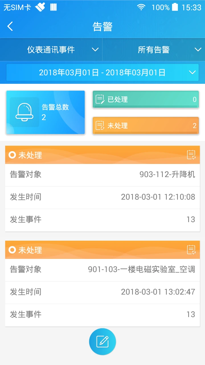 SmartPiEMS(������ά����)��ͼ4