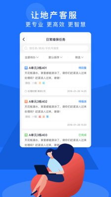 ���ܰ칫�� ��׿�� �����ͼ