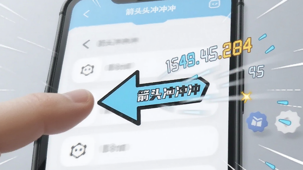 一张手机屏幕特写图,画面中一根手指正在点击屏幕左侧,屏幕里的箭头随之向左变向,背景是简洁的浅色界面,周围有速度线和得分数字飘出,风格清新明快,画质干净无多余元素,图片中带有文字