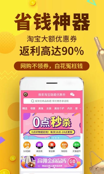 果冻宝盒 安卓版 界面截图