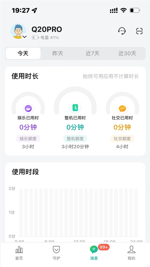 �ҳ�����(Parent manage)-Զ�̹ܿغ����ֻ���ͼ2