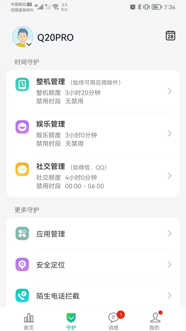 �ҳ�����(Parent manage)-Զ�̹ܿغ����ֻ���ͼ0