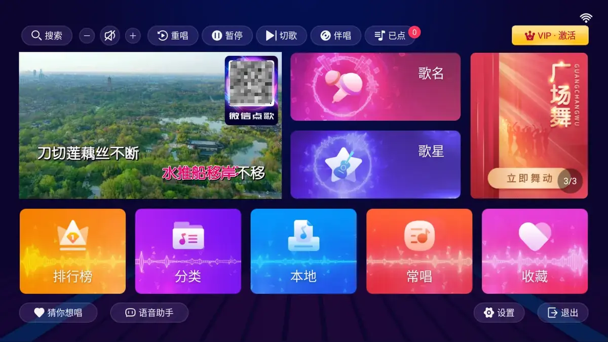 免费KTV唱吧 安卓版 界面截图