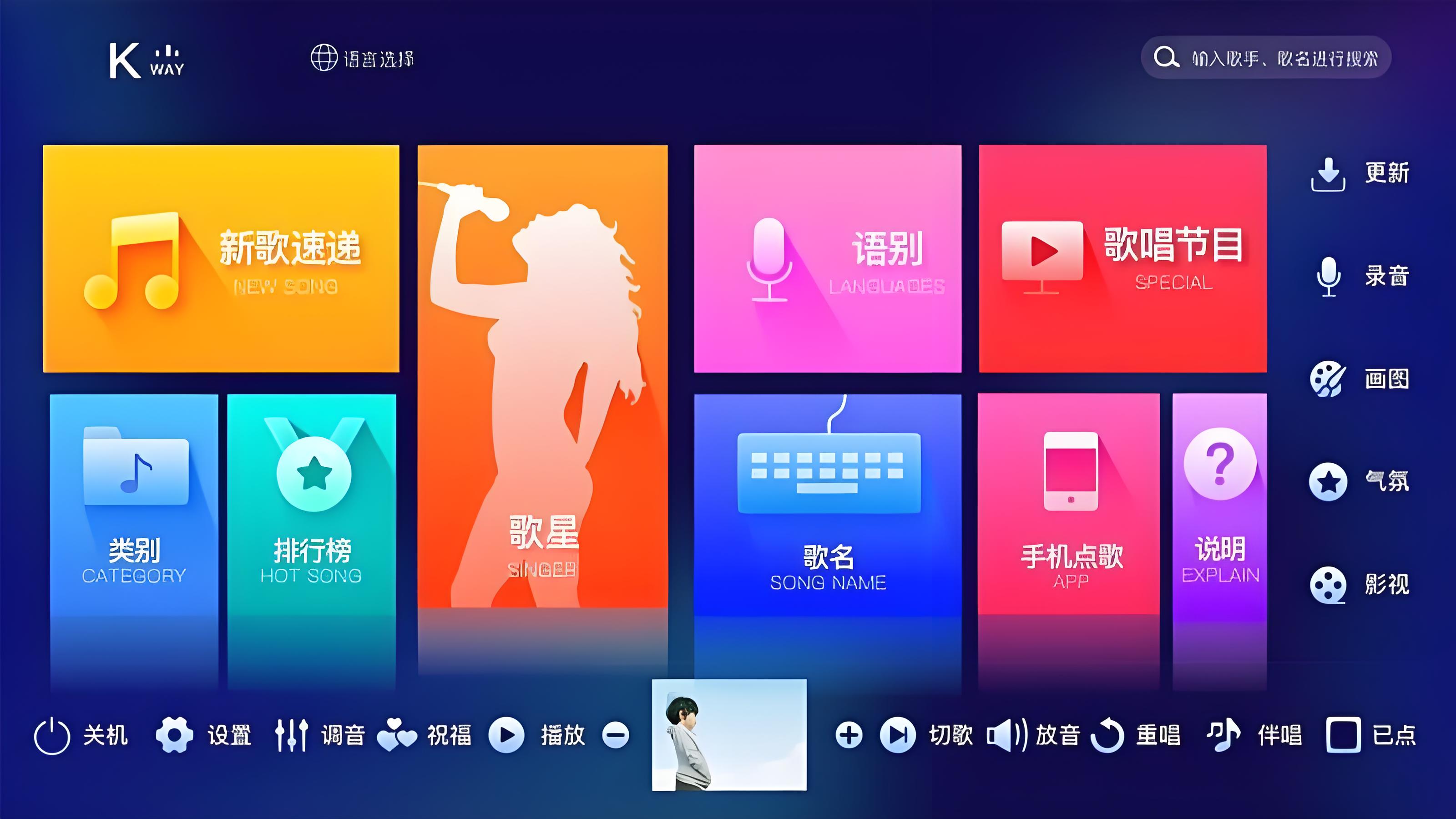 免费KTV唱吧 安卓版 使用教程
