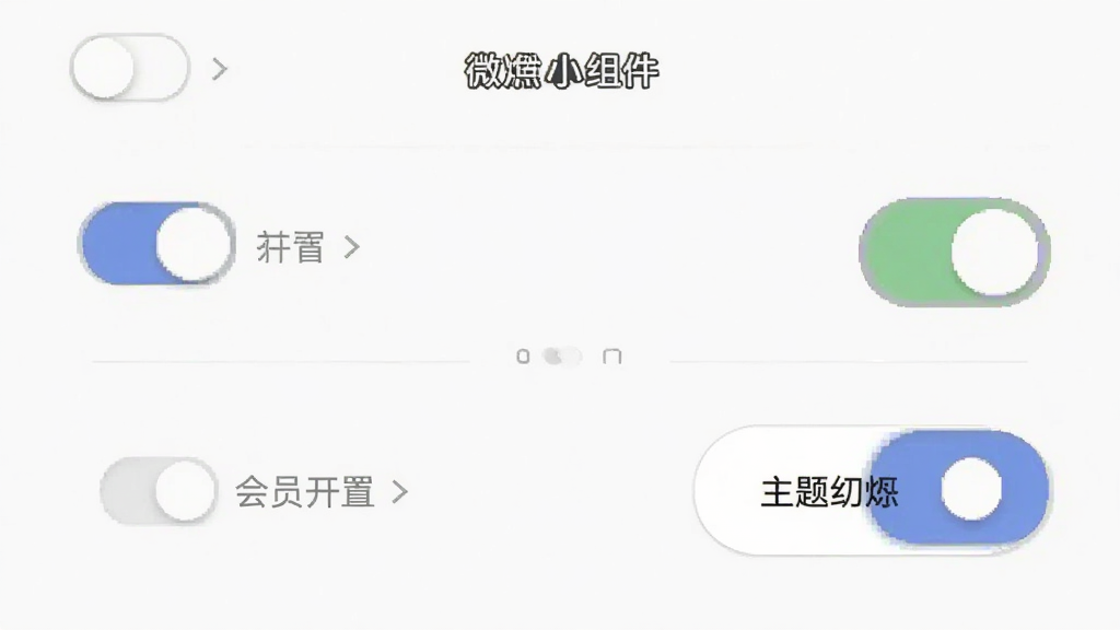 ΢С���Ӧ������ҳ�棬չʾ���Ŀ���ѡ��������л���ť��ҳ�����κι�������Ա��ͨ��ڣ��������ף���ťΪԲ�Ǿ��Σ���񼫼�ϸ�����������ʸɾ��޶���Ԫ�أ������б�ע��΢С�����