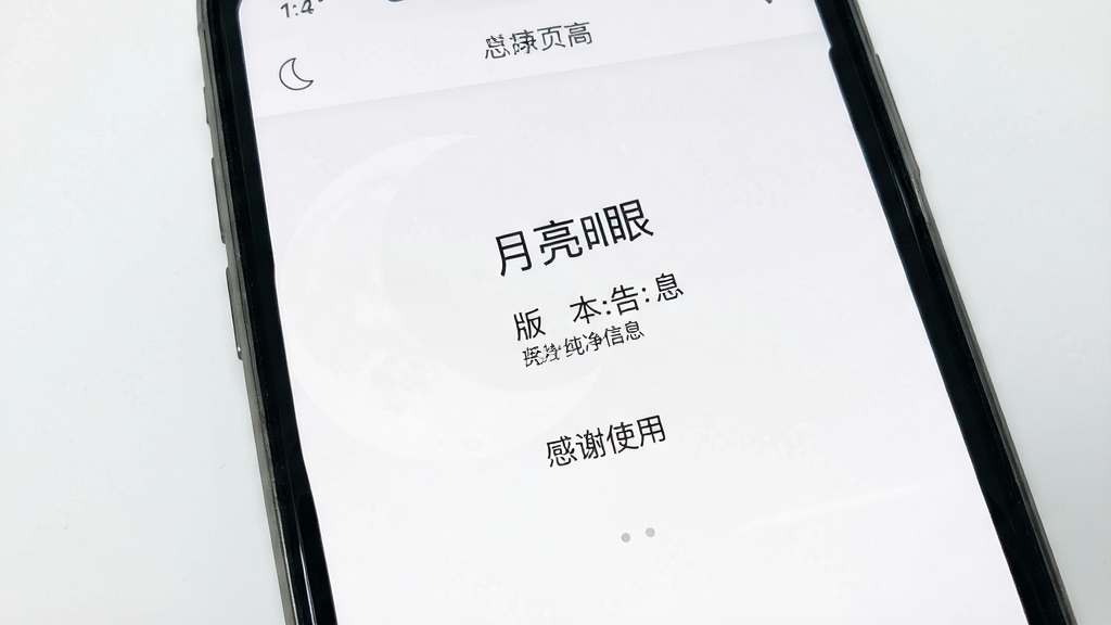 ������App�޹�洿������ĸ���չʾͼ������Ϊ�ֻ���Ļ����Ļ����ʾ������App�Ĺ���ҳ�棬ҳ����ֻ�м��İ汾��Ϣ��һ�С���лʹ�á������֣�û���κι�����򵯴������־������׽϶࣬�Ű漫�򡣷��Ϊ�������壬�԰�ɫ��ǳ��ɫΪ����ϸ��������ʹ���޳������壬ͼ��������ϸ���������������������ɾ������
