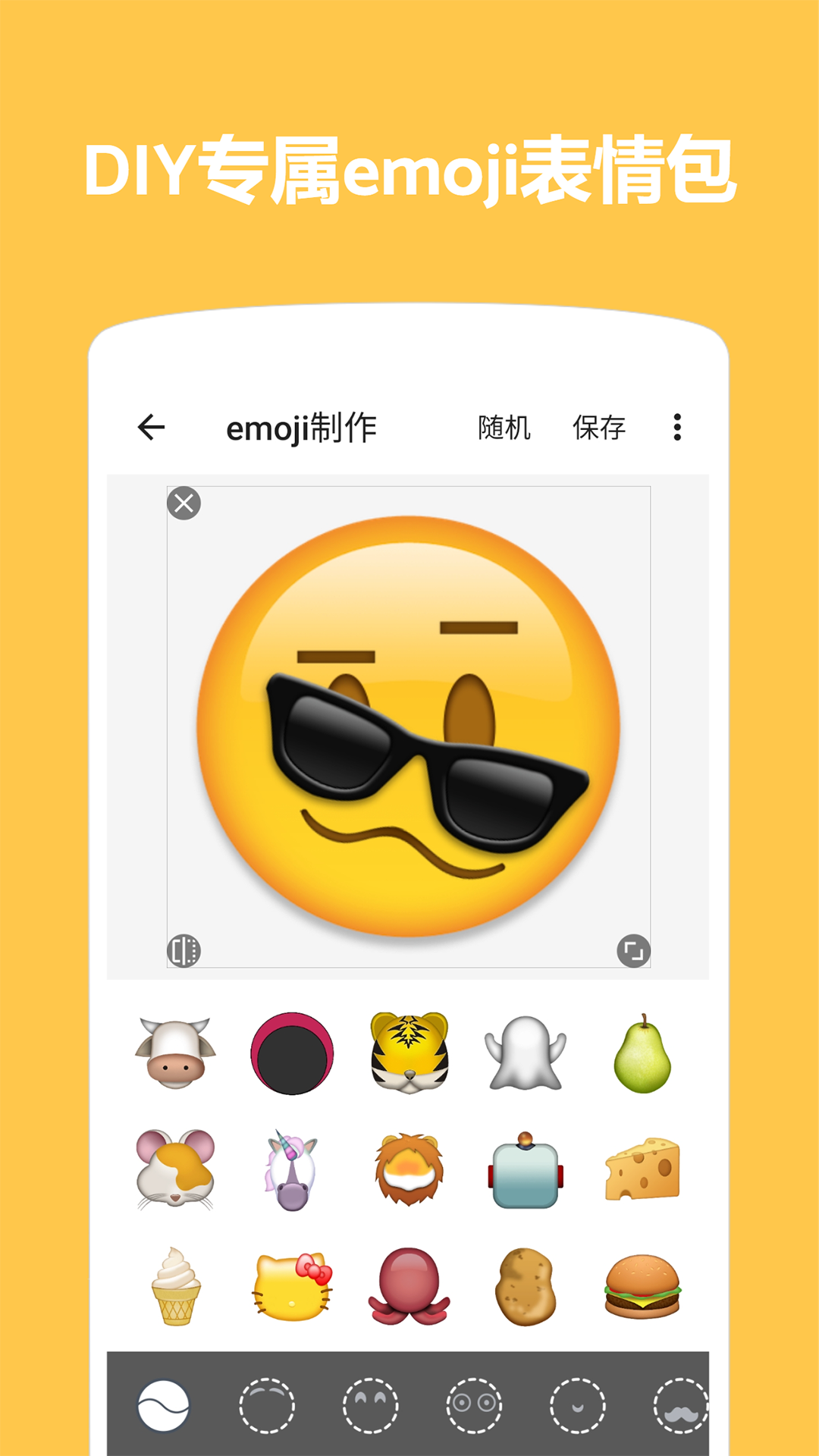 Emokeapp ��׿�� �����ͼ