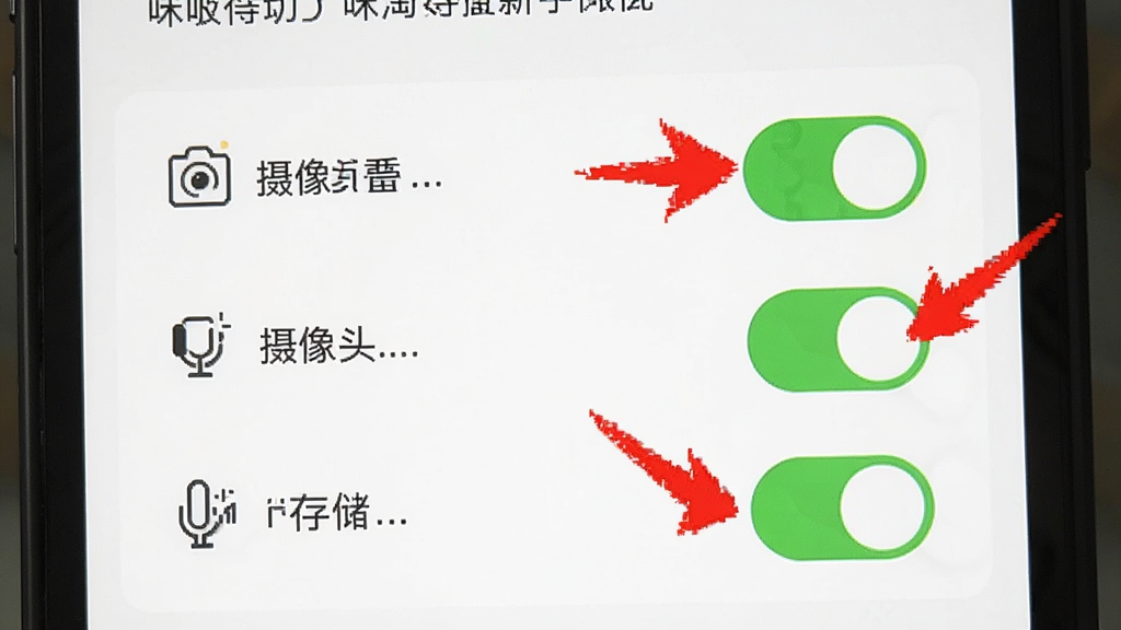 咪淘导播新手设置界面截图风格图,画面展示手机屏幕上的权限设置页面,重点突出摄像头、麦克风和存储三个权限开关被打开的状态,旁边有红色箭头标注,风格为教程图解风格,细节清晰,画质干净,无多余元素。