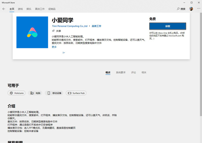 小依同学 安卓版 下载