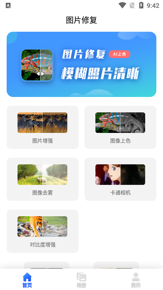云川浅行 安卓版 界面截图