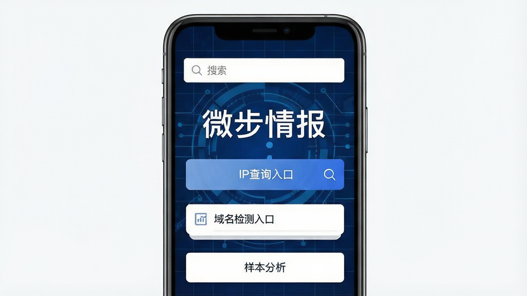 һ��չʾ΢���鱨App���Ľ�����ֻ�����ͼ���ֻ���Ļ������ʾ��΢���鱨���ĸ�����Ϊ���⣬����������ɫ�Ƽ���������Ļ�ڲ��ִ��ϵ���������������IP��ѯ��ڡ����������ں�����������ڣ�������ִ���ƽ�����ʸɾ��޶���Ԫ��