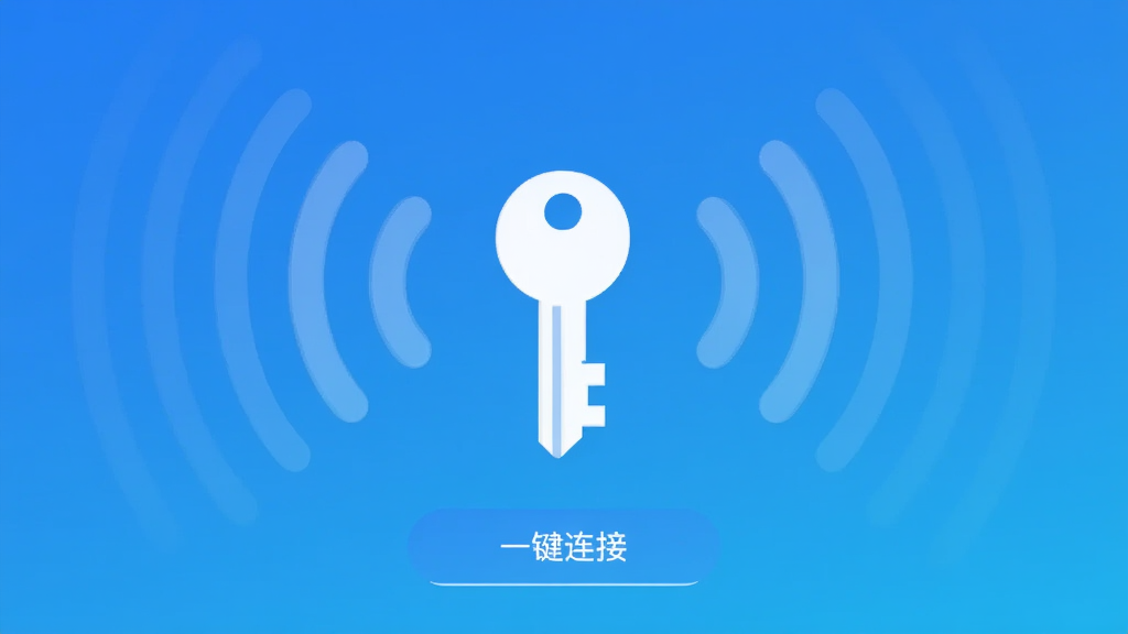WiFi���Կ�� �������ͼ����ɫ���䱳�����м�һ������Կ��ͼ�꣬��Χ������WiFi�źŲ��ƣ��·���ʾ��һ�����ӡ���ť������ɾ����࣬û�й�浯��������ִ���ƽ�����������޶���Ԫ��