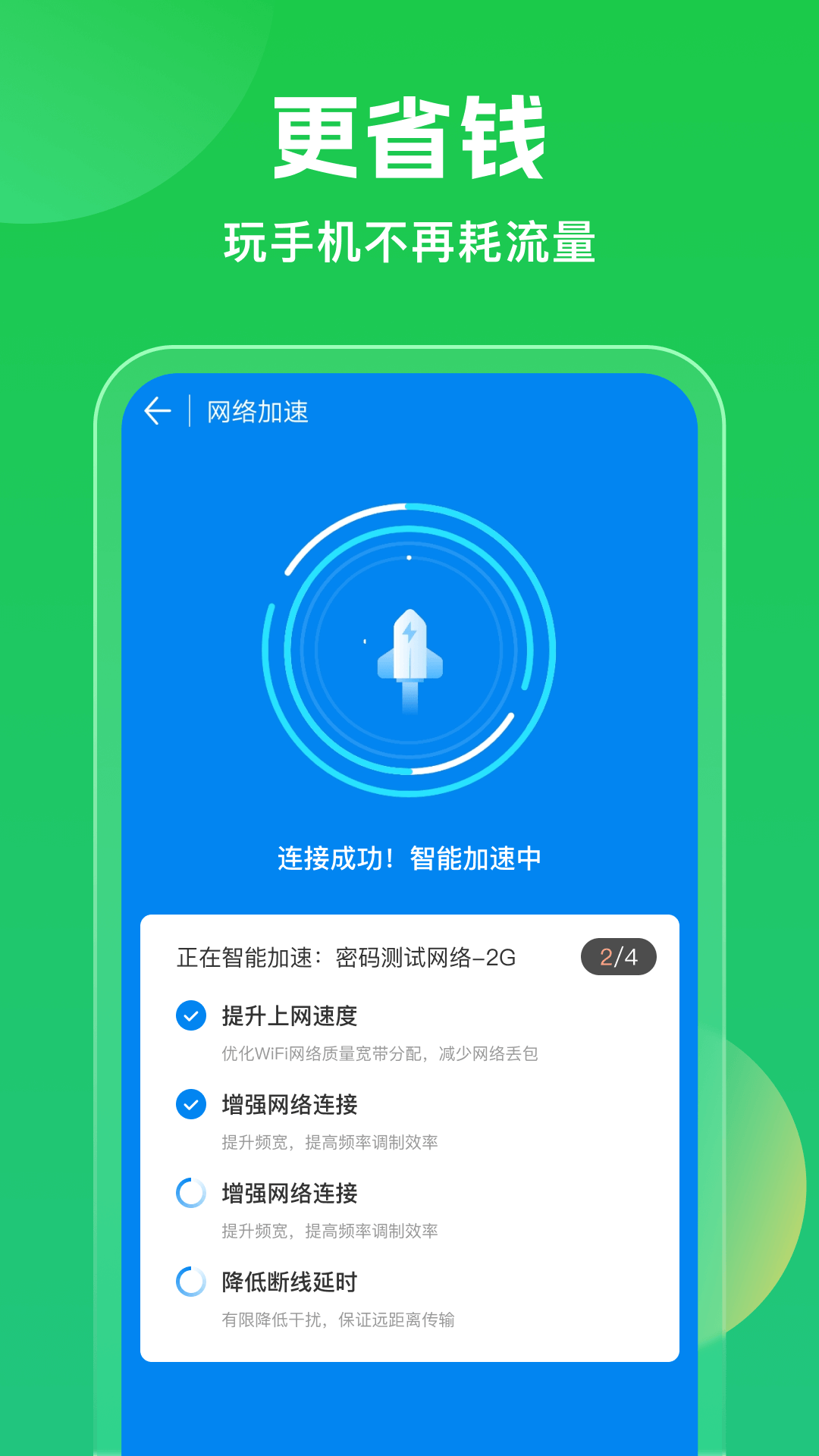 WiFi���Կ�� ��׿�� ����