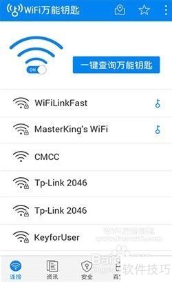 WiFi���Կ�� ��׿�� �����ͼ