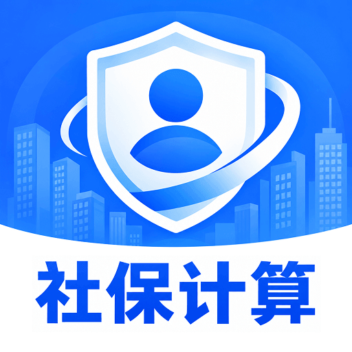 �����籣ҽ����-�籣ҽ�����㹤��v1.0.0 ȫ�·�����