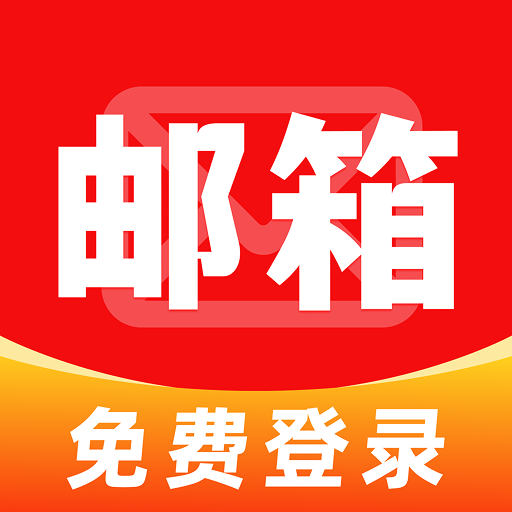 �ֻ������ʼ���½-����ʼ��ͻ���v1.0.1 ��Ѱ�