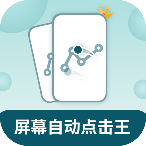 ��Ļ�Զ������-�Զ����㹤��v2.3.0 �ȶ���