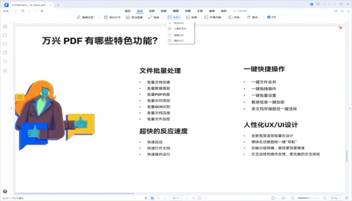 ����PDF ��׿�� �����ͼ