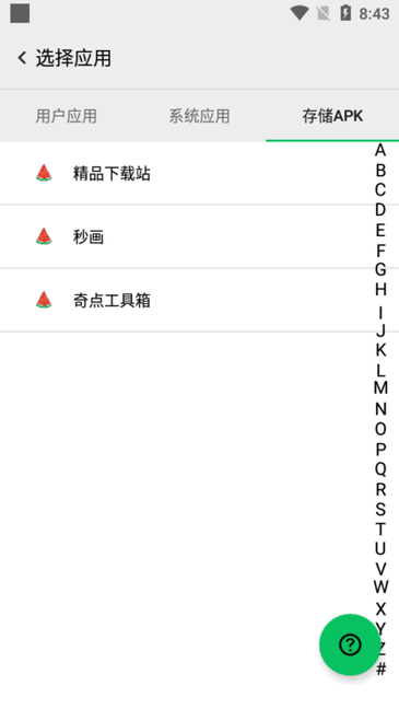 ���ϵ绰 ��׿�� �����ͼ