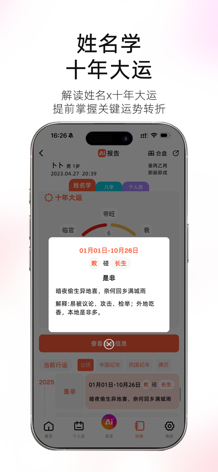 图风灵水 安卓版 下载
