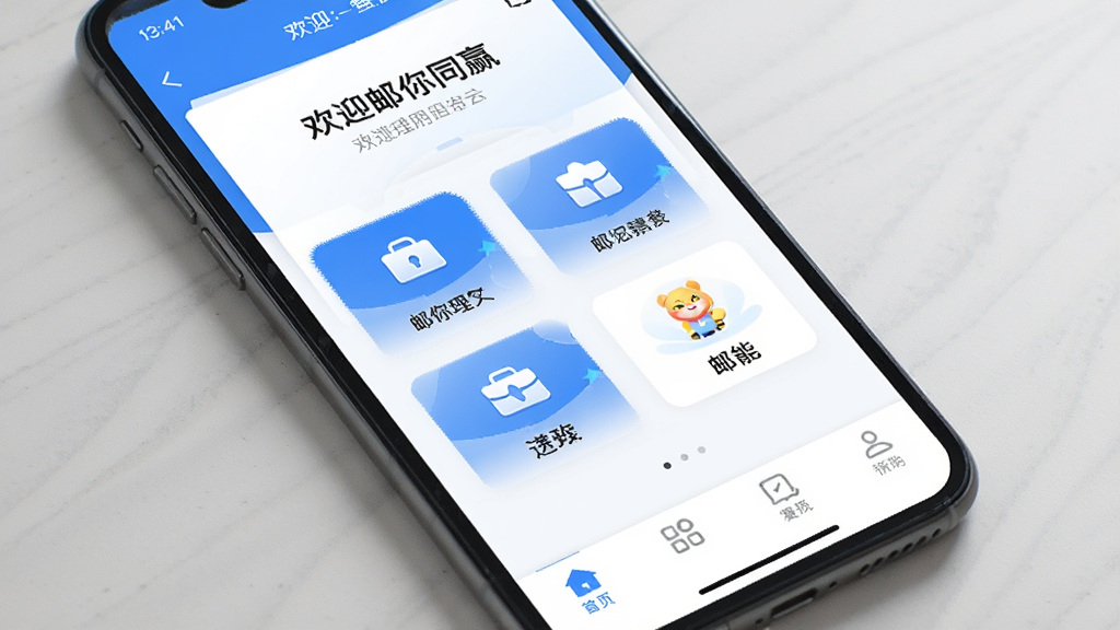 一张手机屏幕展示