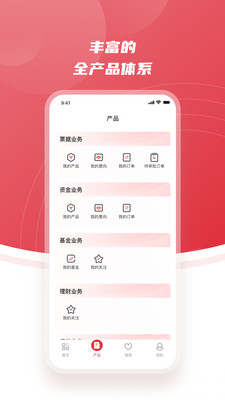 邮你同赢 安卓版 界面截图